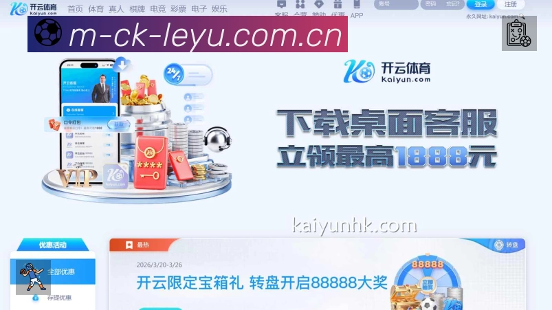 赛事回放与集锦